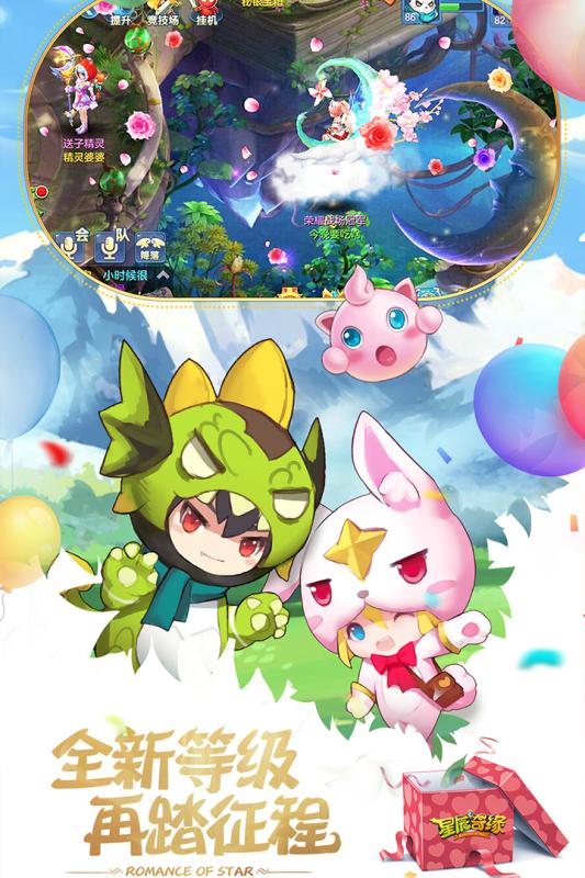 星辰奇缘无限钻石