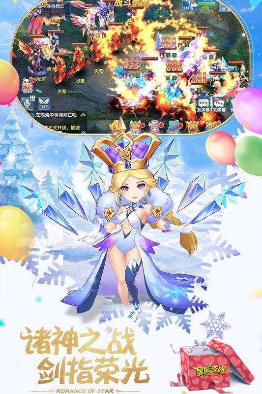 星辰奇缘无限钻石.jpg