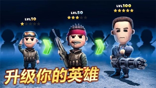 口袋部队轰天猛将无限金币版