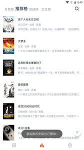 桔子免费小说极速版.png