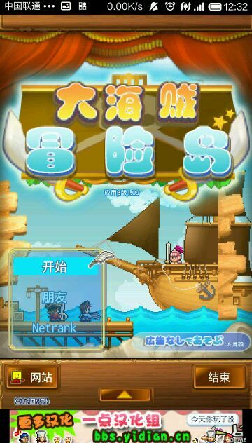 大海贼冒险岛无限奖牌金币