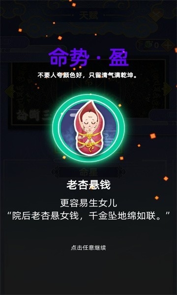 古代人生模拟器内置作弊菜单