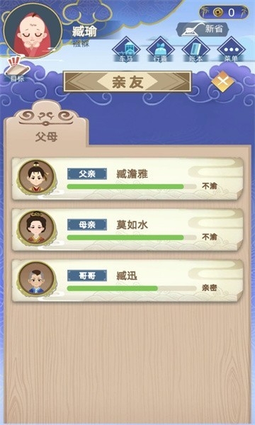 古代人生模拟器内置作弊菜单