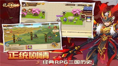 乱世曹操传内购版.png