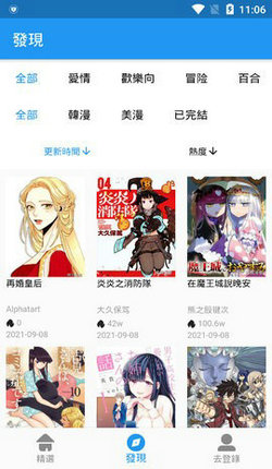 拷贝漫画copymanager