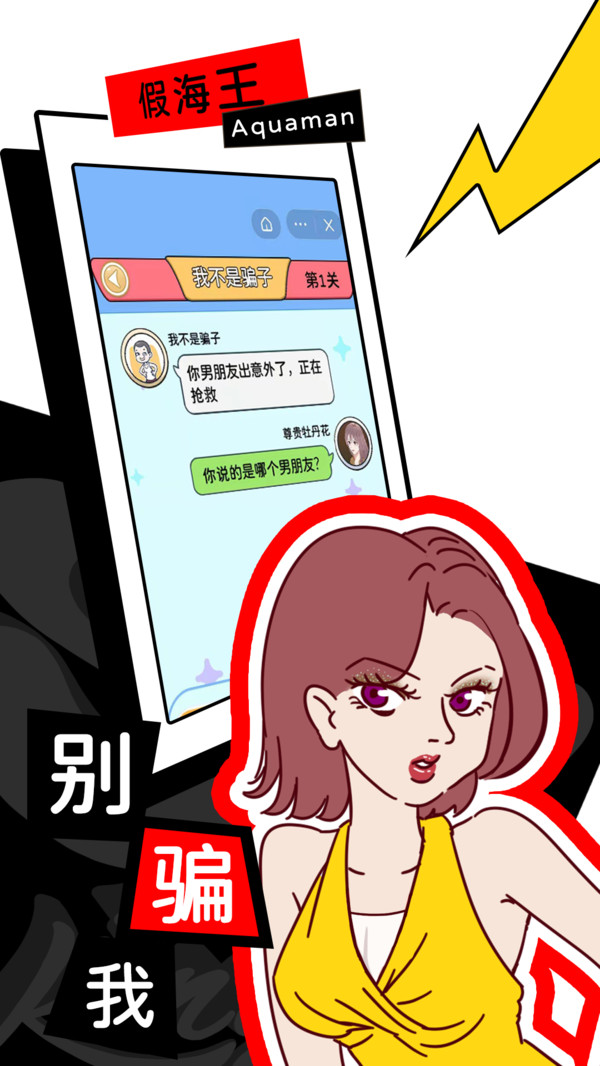 别骗我没结果免广告