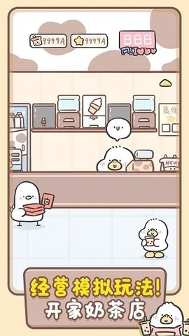 胖鸭奶茶店内置菜单