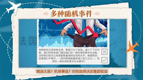 飞行集团内置菜单修改器