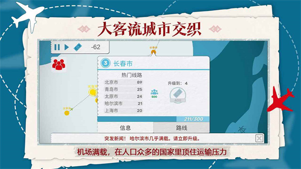 飞行集团内置菜单修改器.jpg