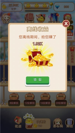 花花后院红包版.jpg