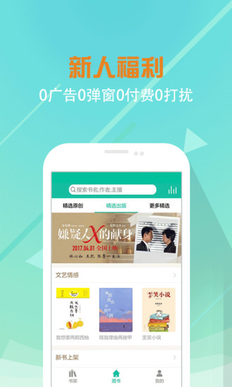 熊猫听书轻量版.jpg