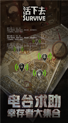 活下去无限内购