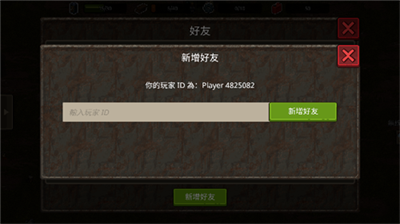 迷你DayZ2内置修改器