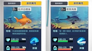 鱼吃鱼内置修改器版