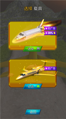 疯狂飞机着陆无限金币