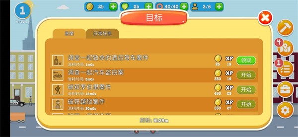 警察公司中文版.jpg