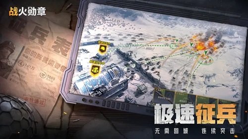 战火勋章国际服