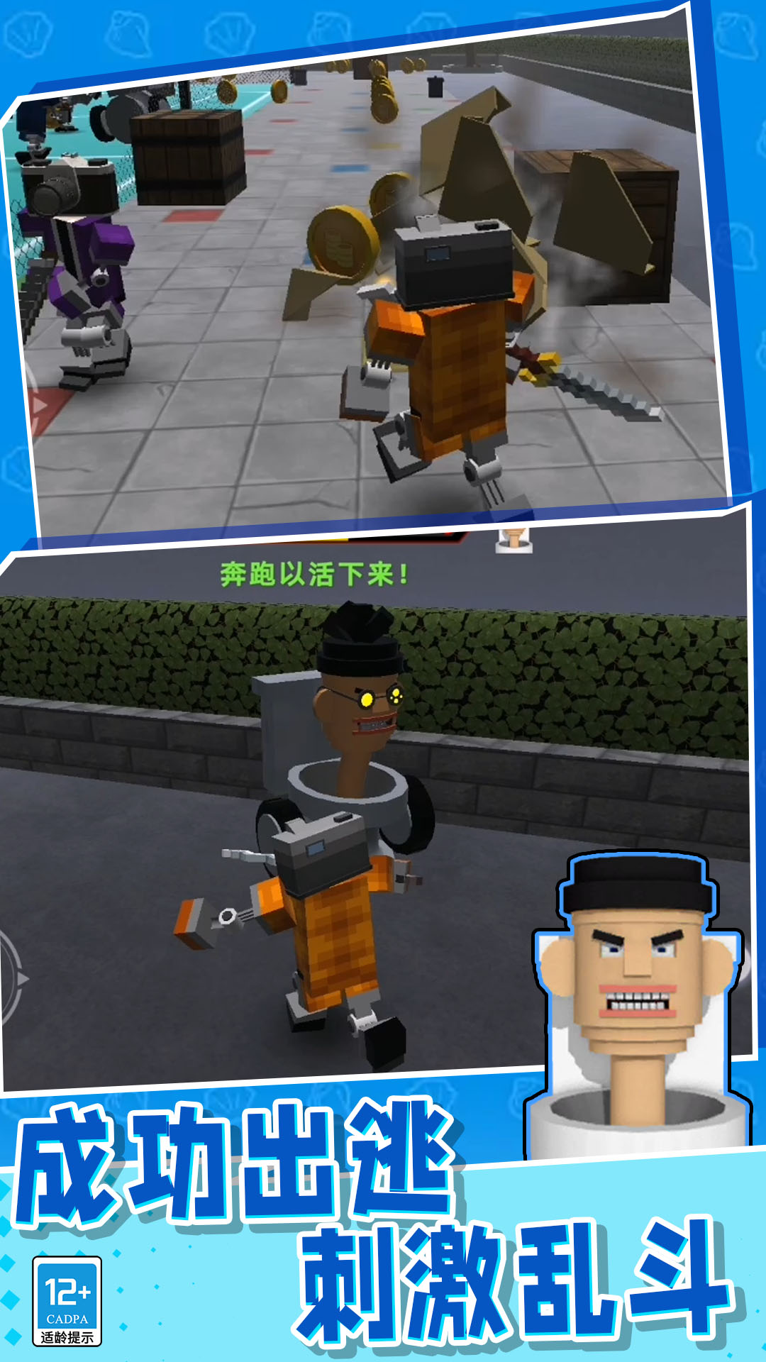 电视人射击