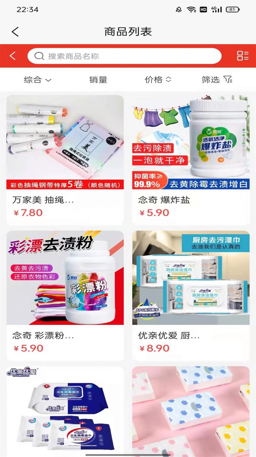 超凡商城.jpg