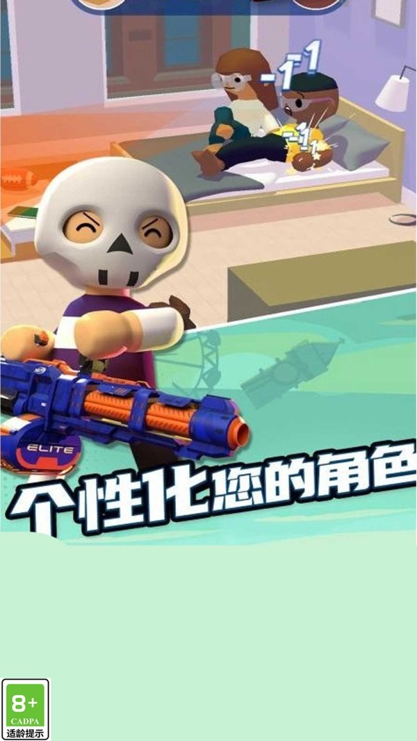 射击我贼溜