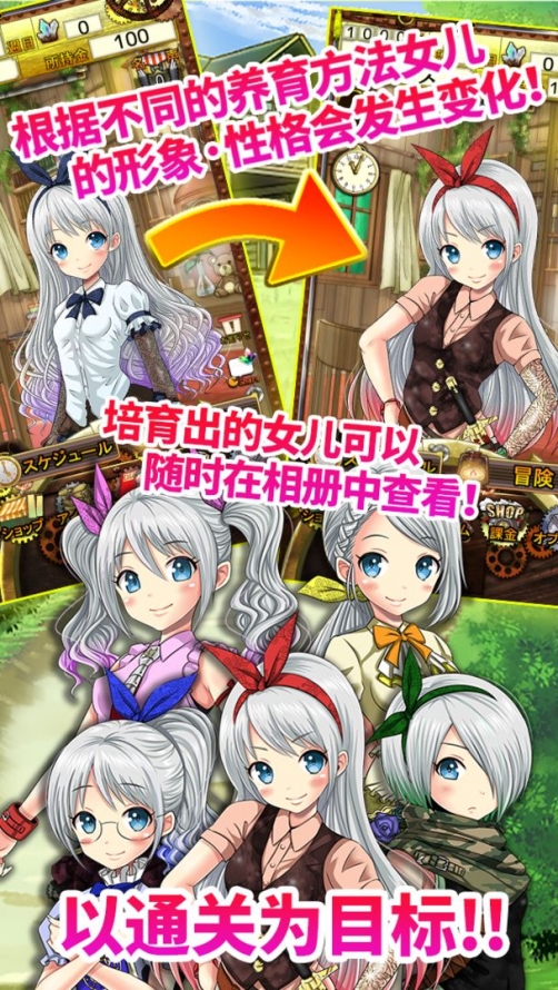 口袋少女无限金币钻石