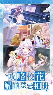 校花梦工厂无限金币钻石.png