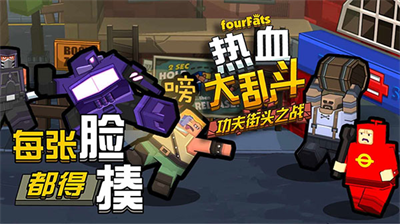 热血大乱斗无限金币.png