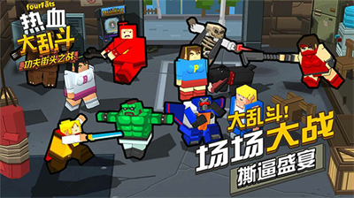 热血大乱斗无限金币.png