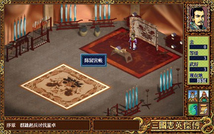 三国英杰传内购版