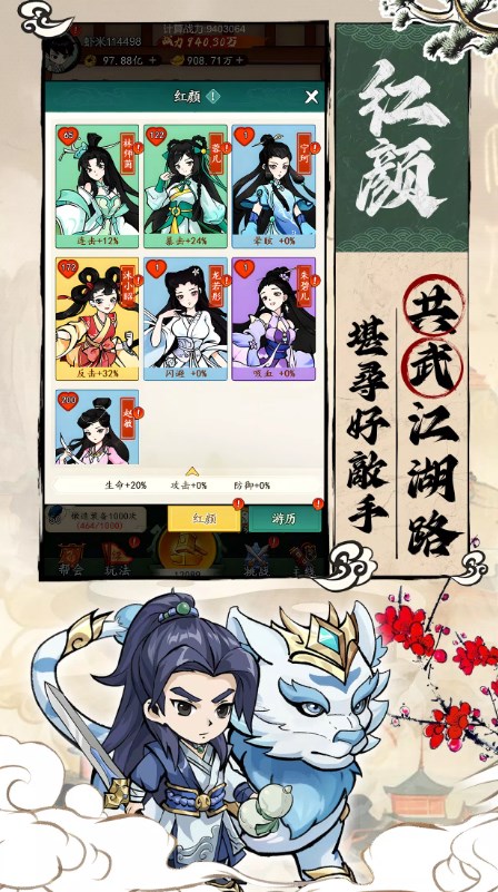 铸剑江湖内购版