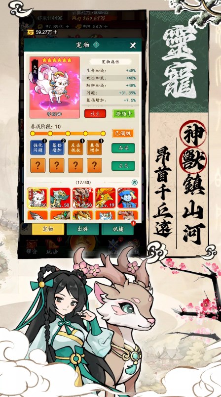 铸剑江湖内购版