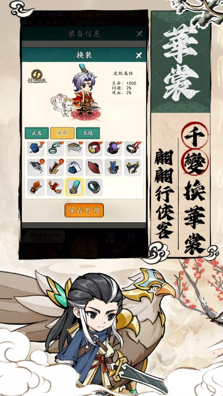铸剑江湖内购版