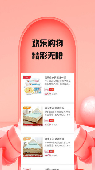 快乐购物.jpg