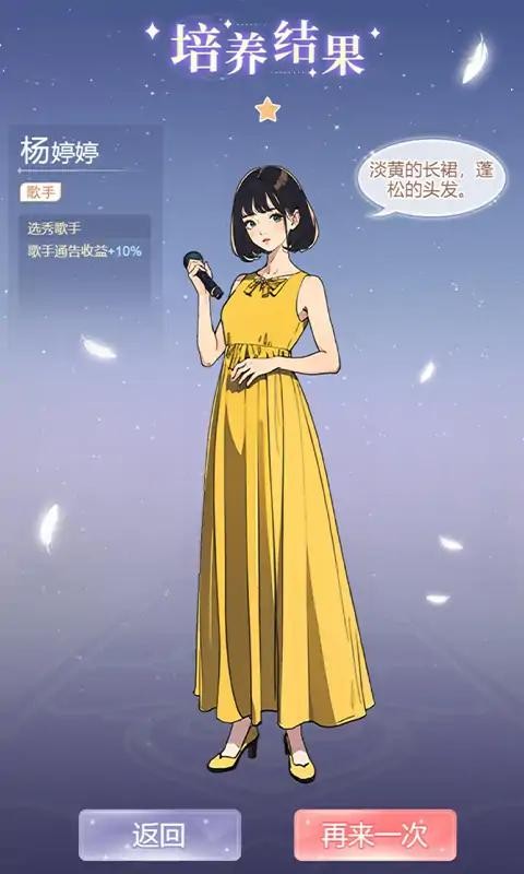 天后养成计划橙光版