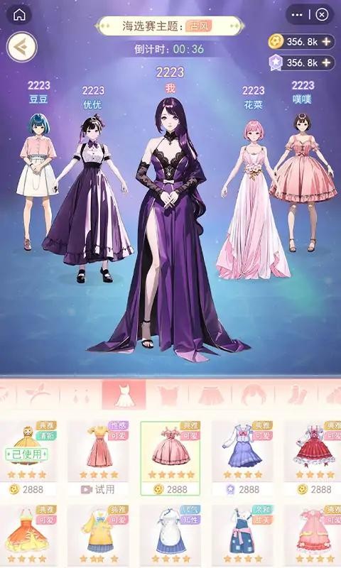 天后养成计划橙光版