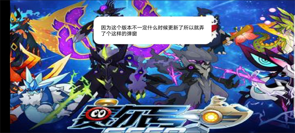 口袋妖怪赛尔号改版内置修改器