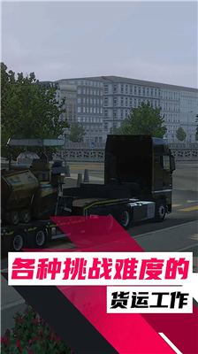 欧洲卡车模拟3无限金币.png