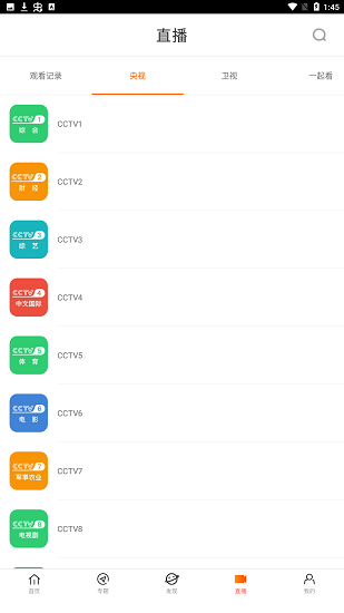 八一影院高清版.png