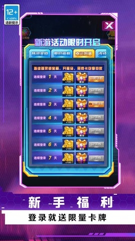 放置卡牌大乱斗内购版
