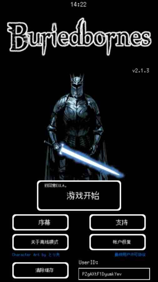 被埋葬的博尔内什内购.png
