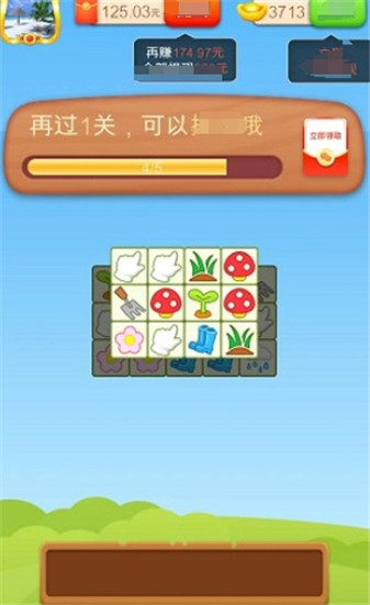 苹果消消消红包版.jpg