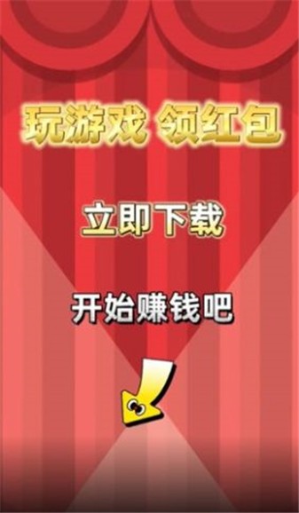 苹果消消消红包版.jpg