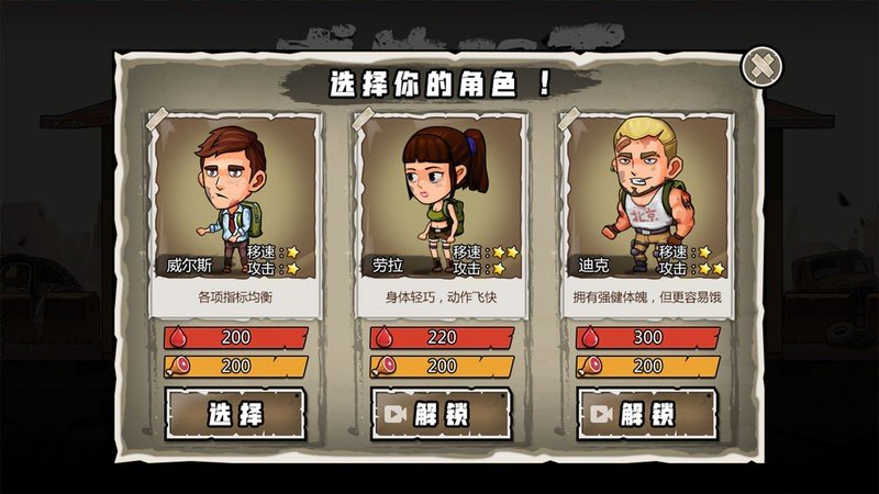 求生100天无广告版