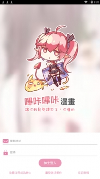 picacg哔咔漫画无广告.png