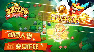 猪猪侠之五灵守卫者内购版.png