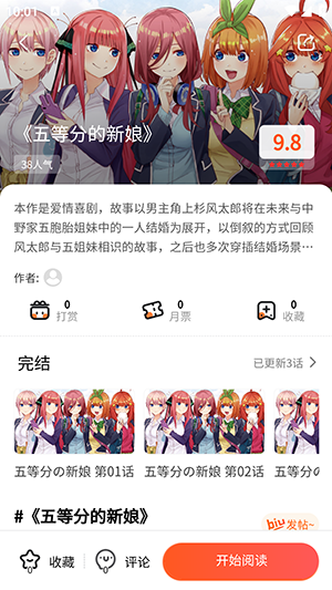 灵玉漫画完整版.png