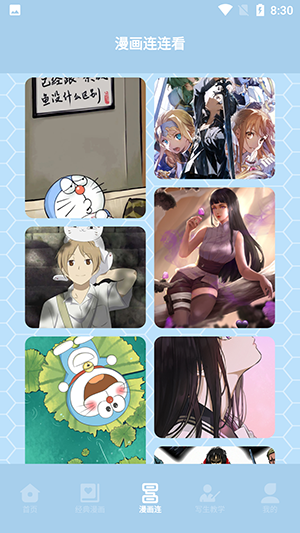 弗士漫画小屋官方正版.png