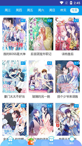 小漫画