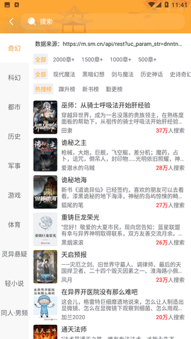 羞羞小说免vip版.png