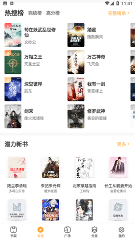 羞羞小说免vip版.png
